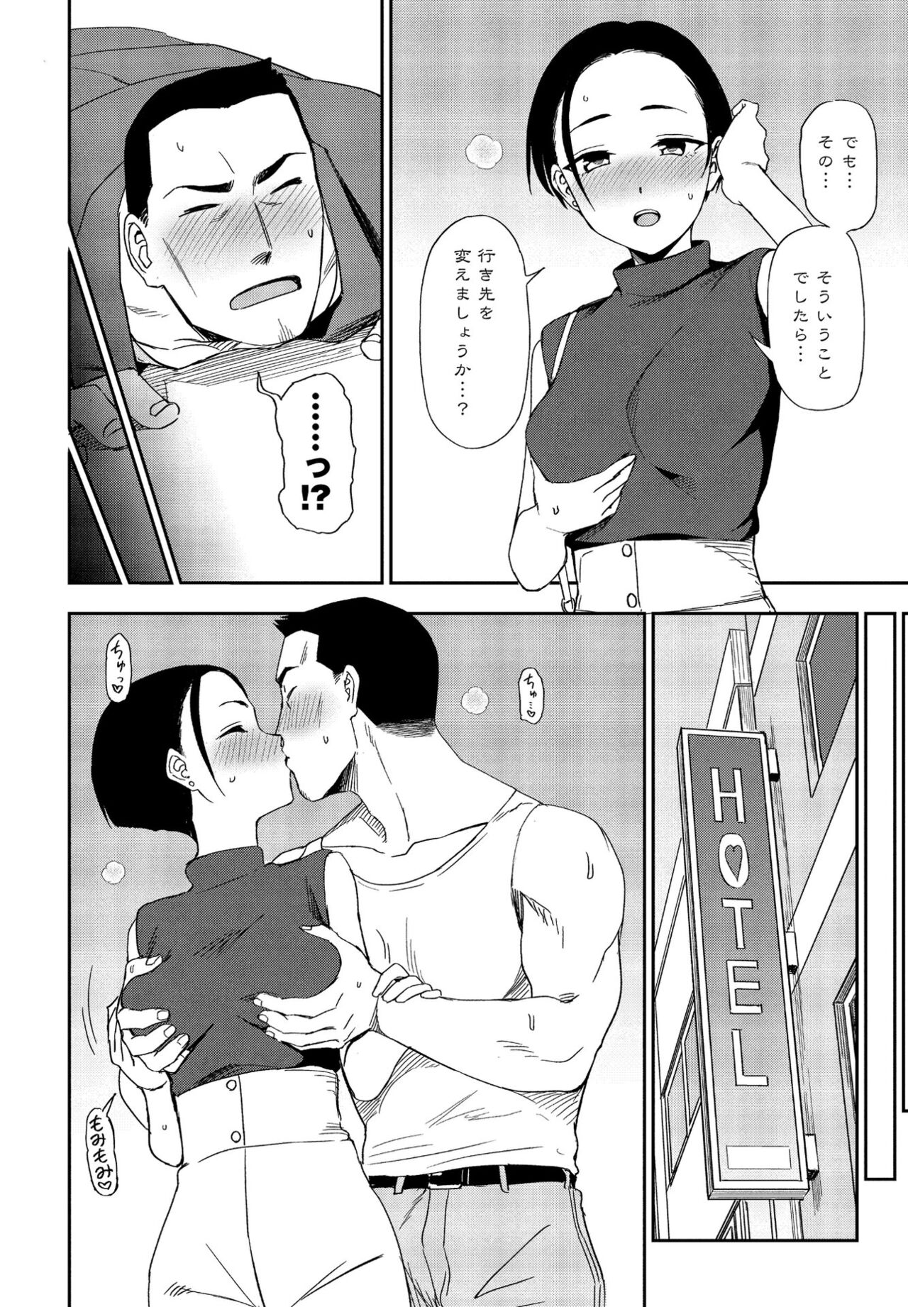 【エロ漫画】【エロ漫画】【エロ漫画】お祈りしてすぐどタイプの美女と出会った男が事故で美女のおっぱいを触ってしまいそのままラブホに入り告白されてイチャラブセックスしちゃう！【くまのとおる：祈り、届いて】