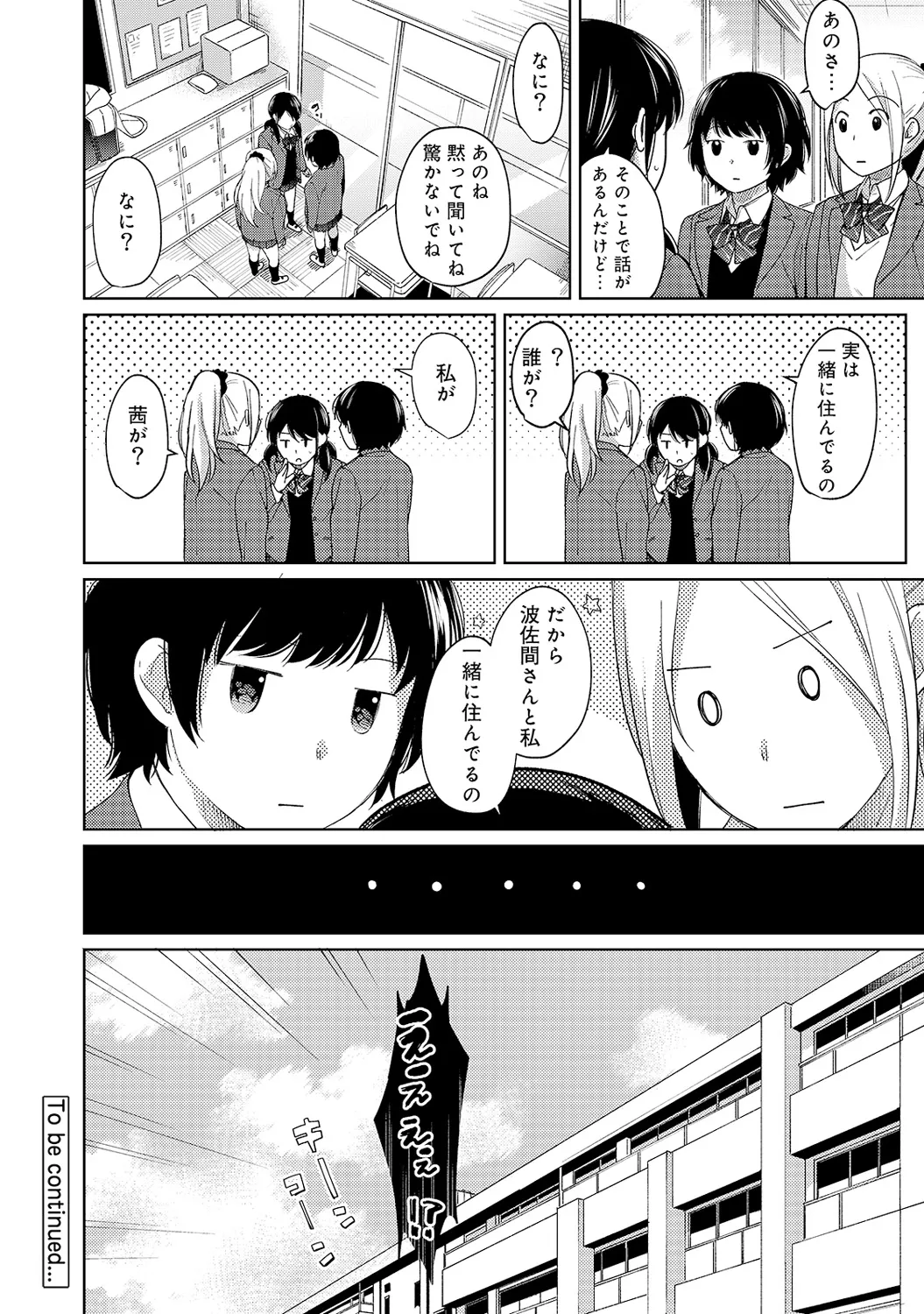 【エロ漫画】【エロ漫画】勉強に困っていて同居しているおっさんに手伝ってもらったエロカワJKが勉強中に欲情しておっさんと濃密セックスしちゃう！【二三月そう：1LDK+JKいきなり同居？密着⁉︎初エッチ‼︎? 第１０話】