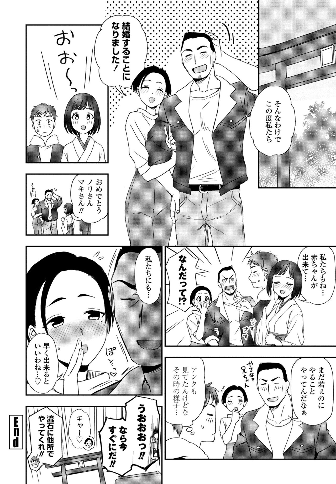 【エロ漫画】【エロ漫画】【エロ漫画】お祈りしてすぐどタイプの美女と出会った男が事故で美女のおっぱいを触ってしまいそのままラブホに入り告白されてイチャラブセックスしちゃう！【くまのとおる：祈り、届いて】