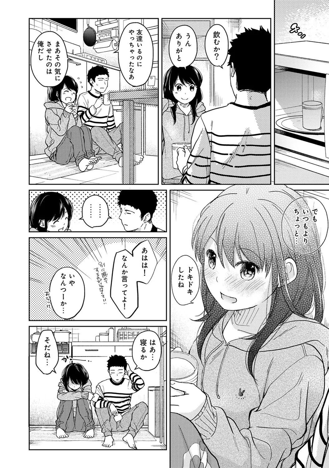 【エロ漫画】【エロ漫画】おっさんと同居している家でお泊まり会をしたJK達が欲情したおっさんに誘惑されてこっそりエッチして性処理しちゃうwww【二三月そう：1LDK+JKいきなり同居？密着⁉︎初エッチ‼︎? 第１１話】