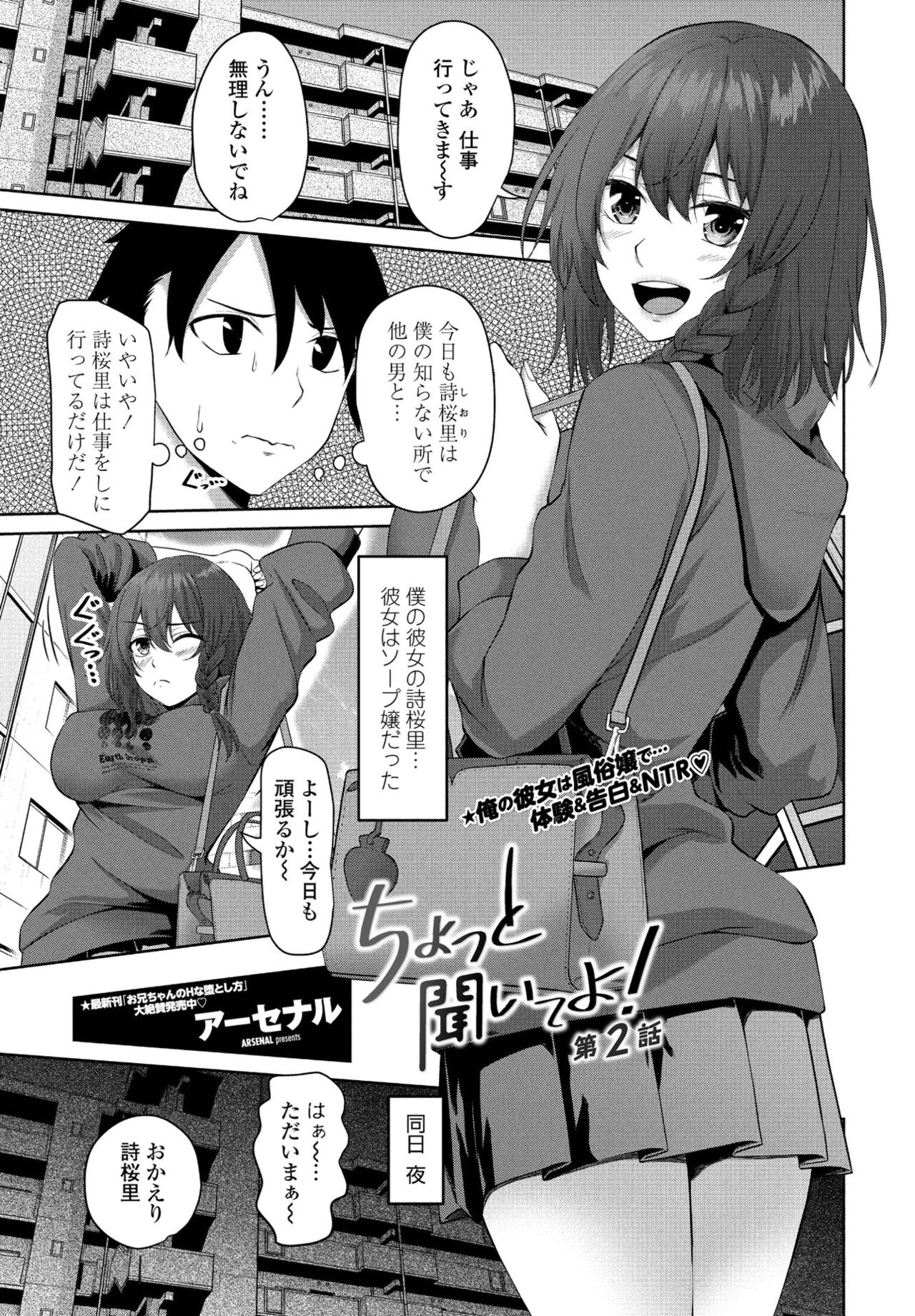 【エロ漫画】【エロ漫画】【エロ漫画】ソープで働く巨乳美女が童貞を捨てたくてソープに来た高校生にいい思い出になるために生でHすると性欲が強すぎて何度も中出しされちゃう！【アーセナル：ちょっと聞いてよ！第２話】