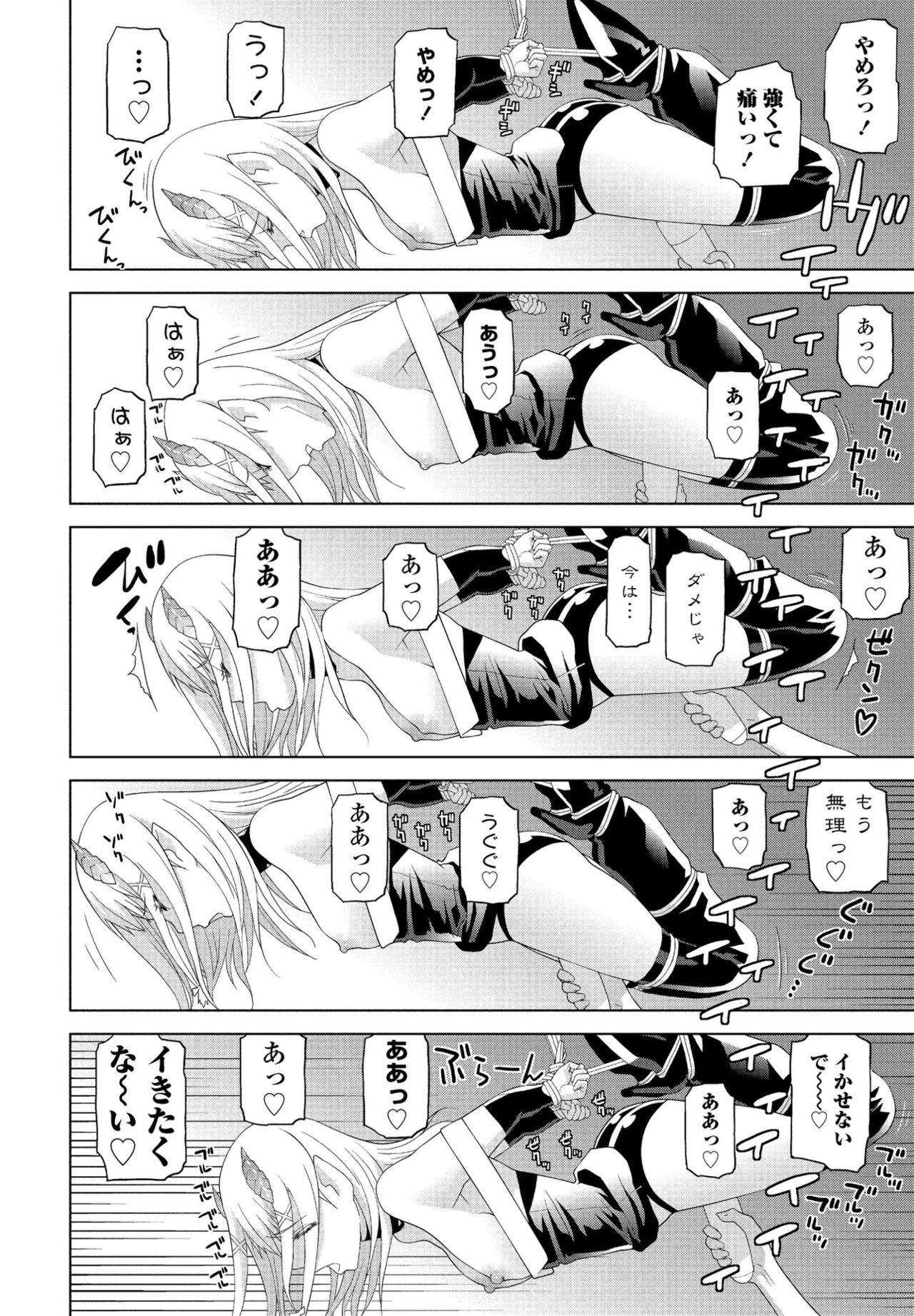 【エロ漫画】【エロ漫画】【エロ漫画】いきなり襲ってきた小悪魔を緊縛した青年がお仕置きで電マを使ってイカさせたあと、生速ハメで乱暴に犯して調教しちゃう！【志乃武丹英：義妹召喚】