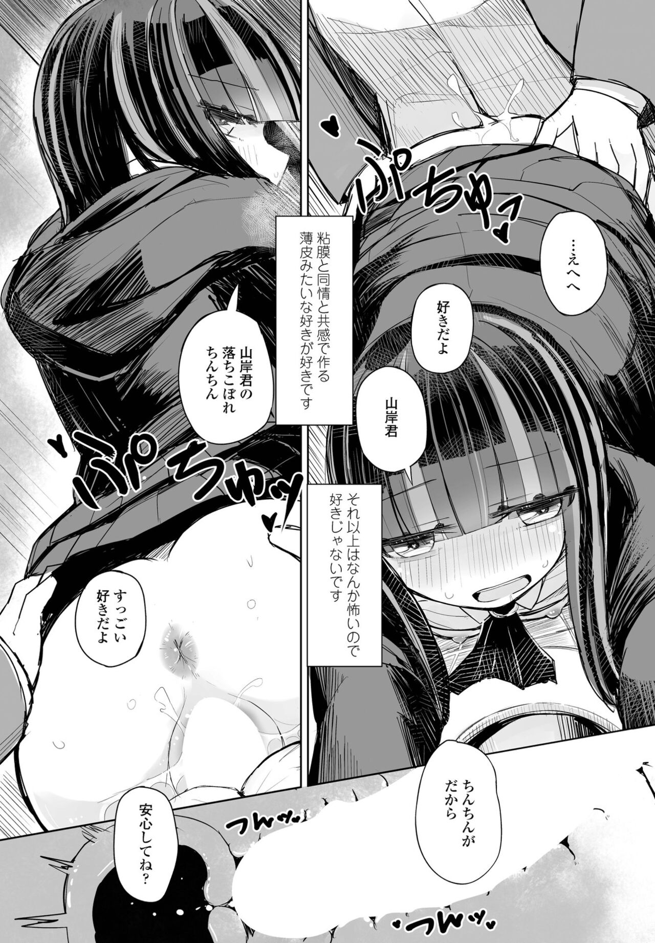 【エロ漫画】【エロ漫画】家でしたJKが知らないお兄さんと公園でお酒を飲んでいるとムラムラして公衆トイレで生Hして精子まみれになっちゃうwww【はく雲：欲しいのは共感】