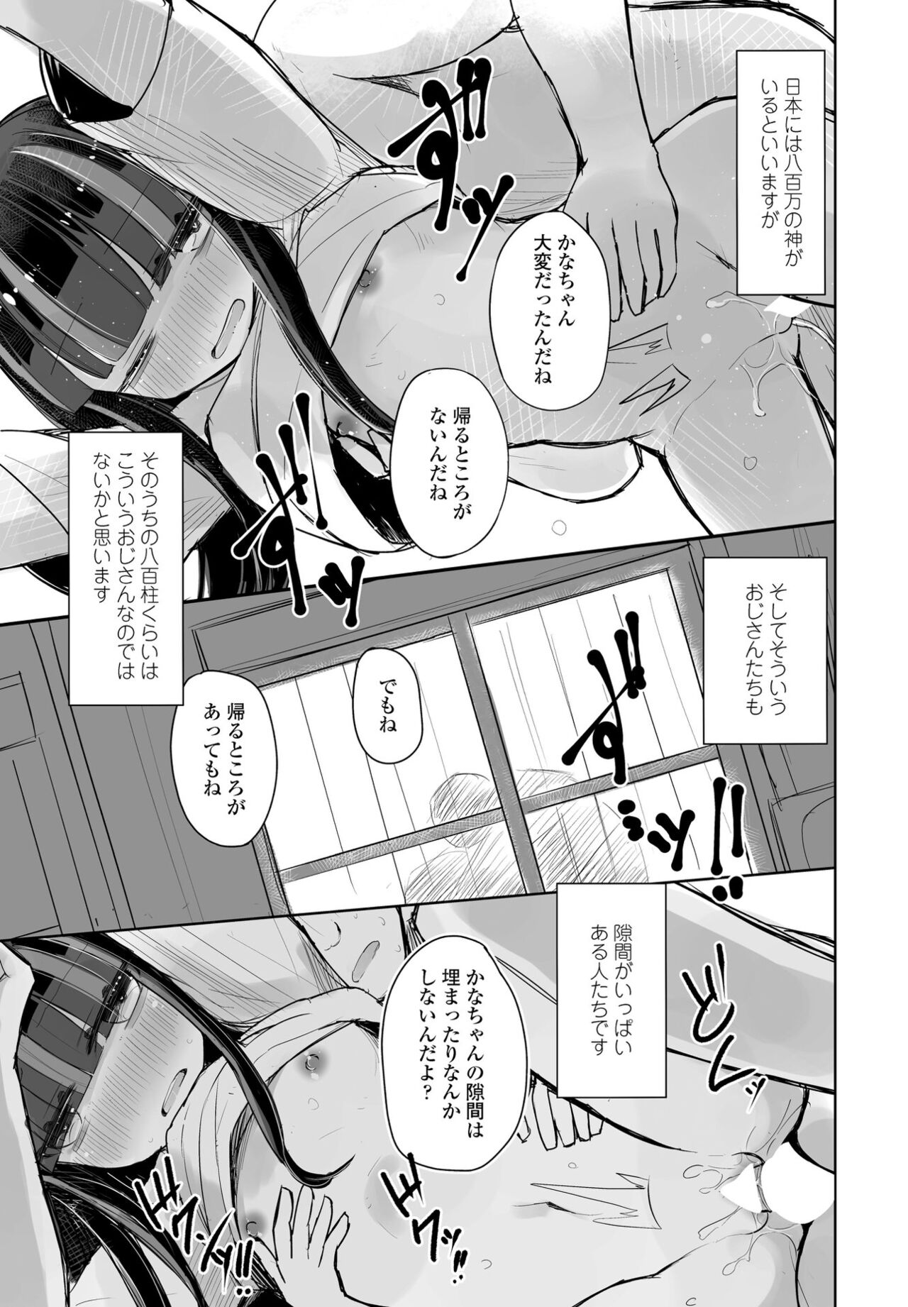 【エロ漫画】【エロ漫画】【エロ漫画】家でしたJKが知らないお兄さんと公園でお酒を飲んでいるとムラムラして公衆トイレで生Hして精子まみれになっちゃうwww【はく雲：欲しいのは共感】